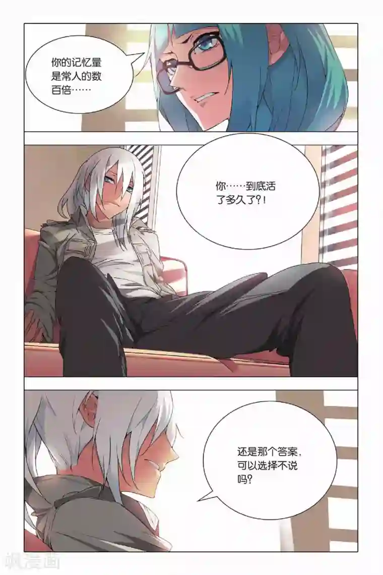 九九八十一第22话 落幕与序幕