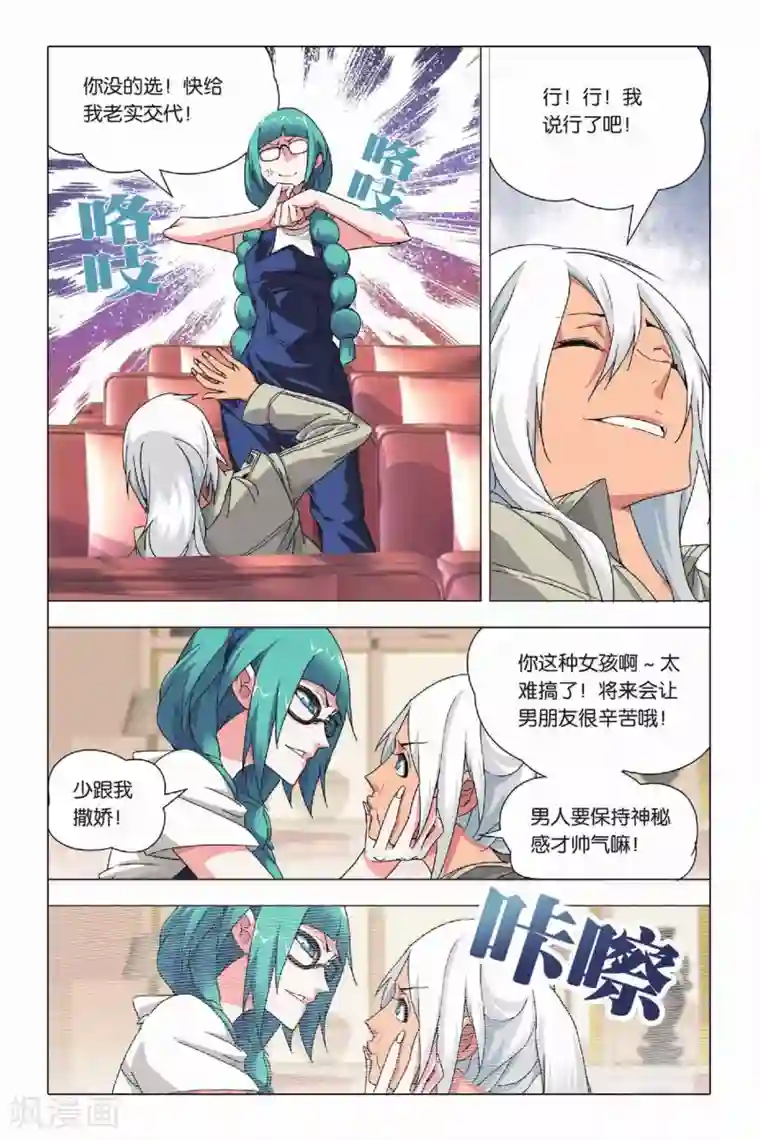 九九八十一第22话 落幕与序幕