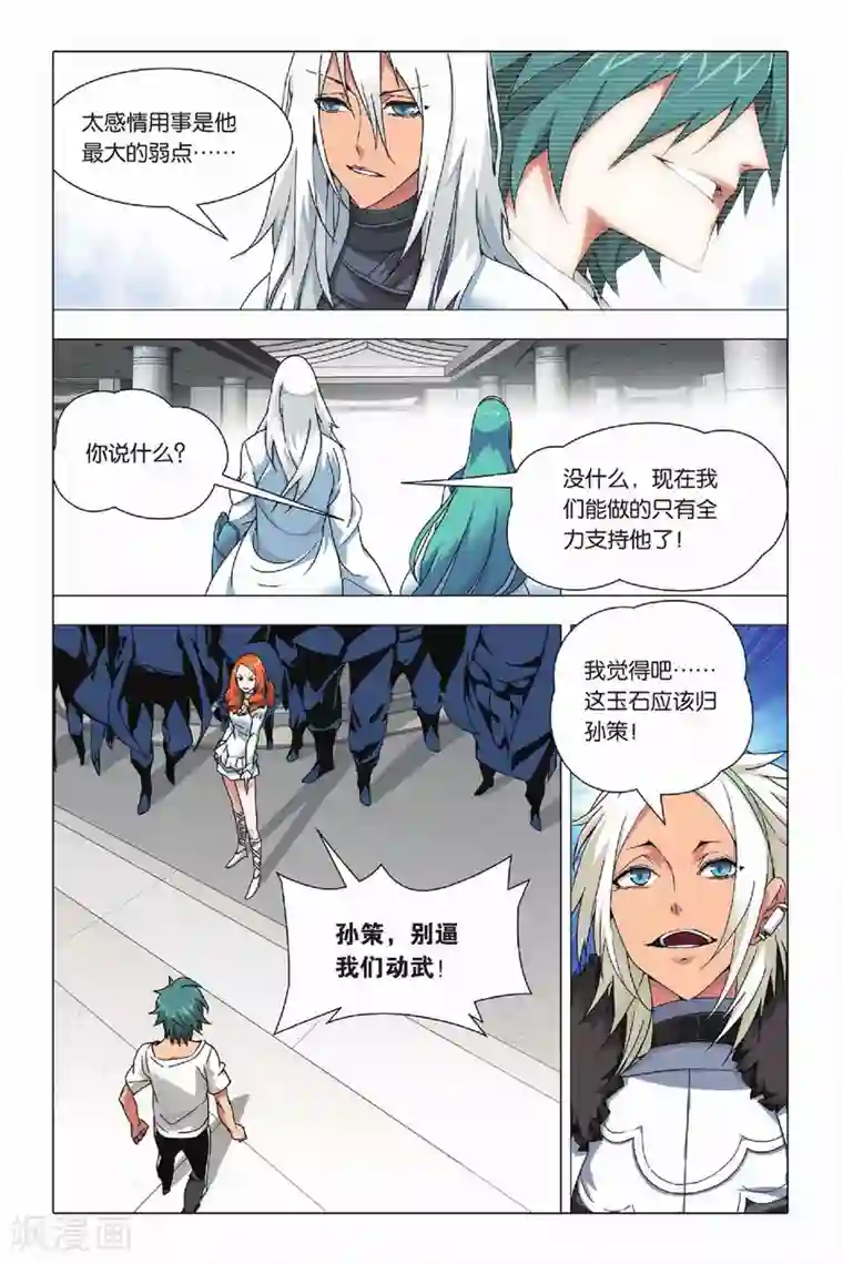 九九八十一第22话 落幕与序幕