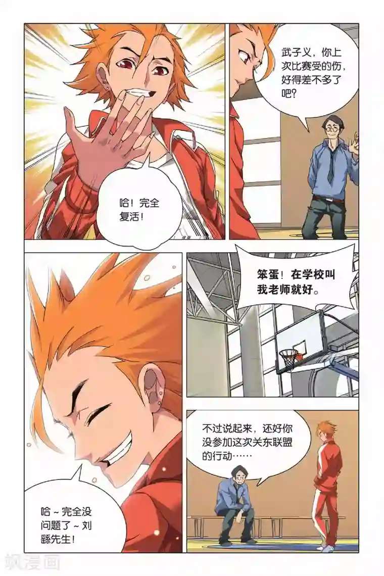 九九八十一第22话 落幕与序幕