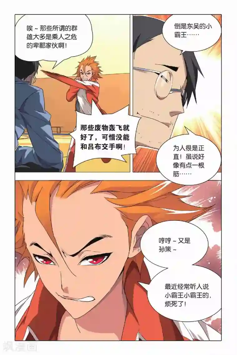 九九八十一第22话 落幕与序幕