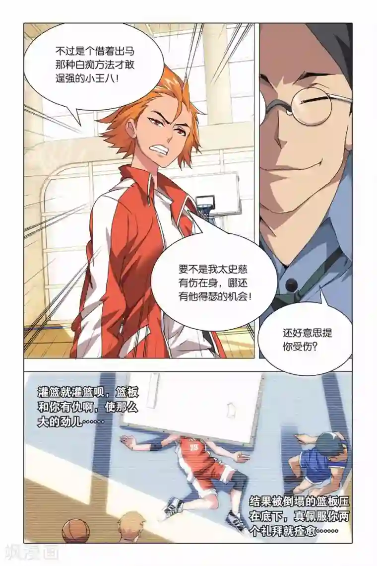 九九八十一第22话 落幕与序幕