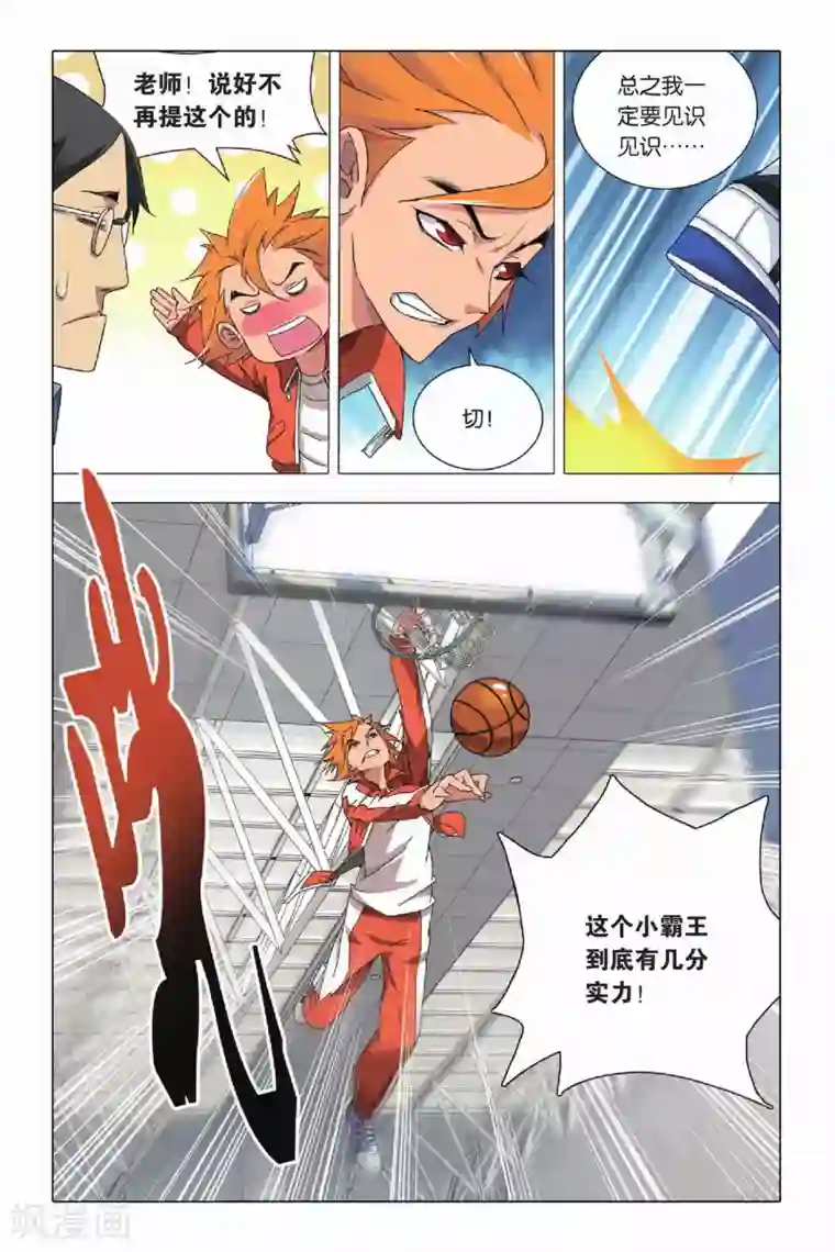 九九八十一第22话 落幕与序幕