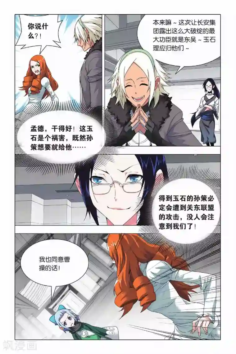 九九八十一第22话 落幕与序幕