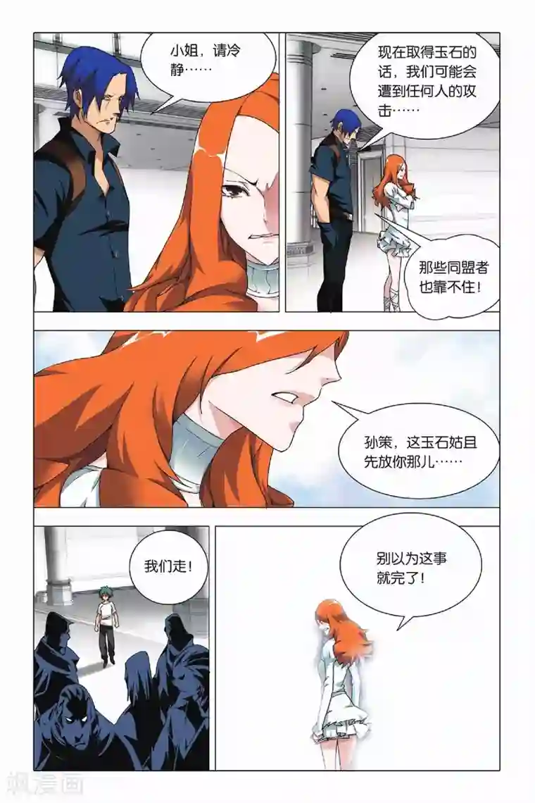 九九八十一第22话 落幕与序幕