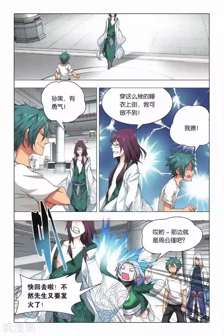 九九八十一第22话 落幕与序幕