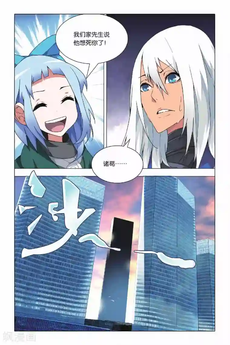 九九八十一第22话 落幕与序幕