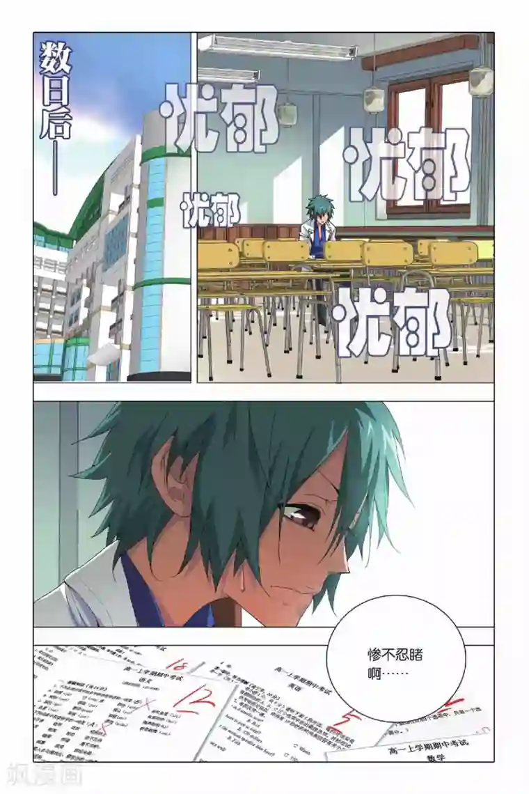 九九八十一第22话 落幕与序幕