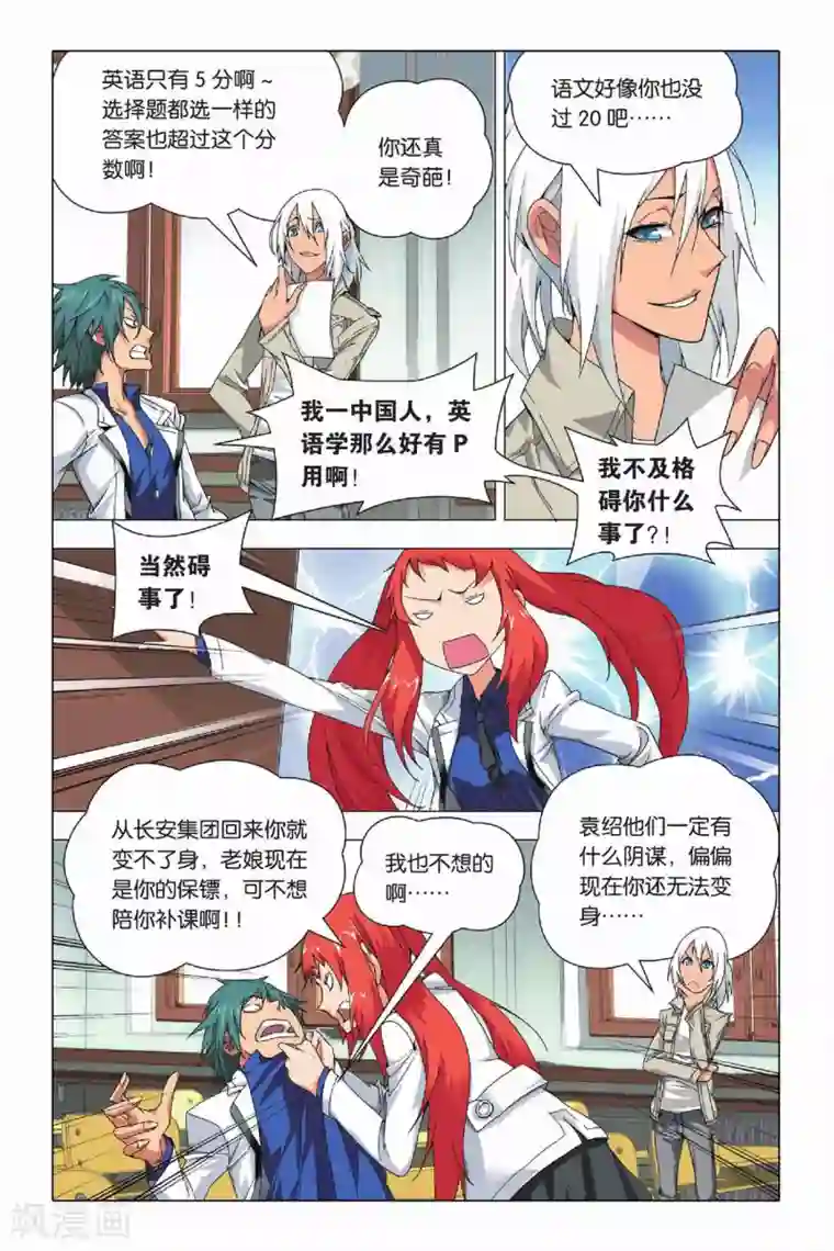 九九八十一第22话 落幕与序幕