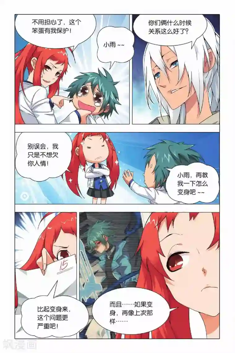 九九八十一第22话 落幕与序幕