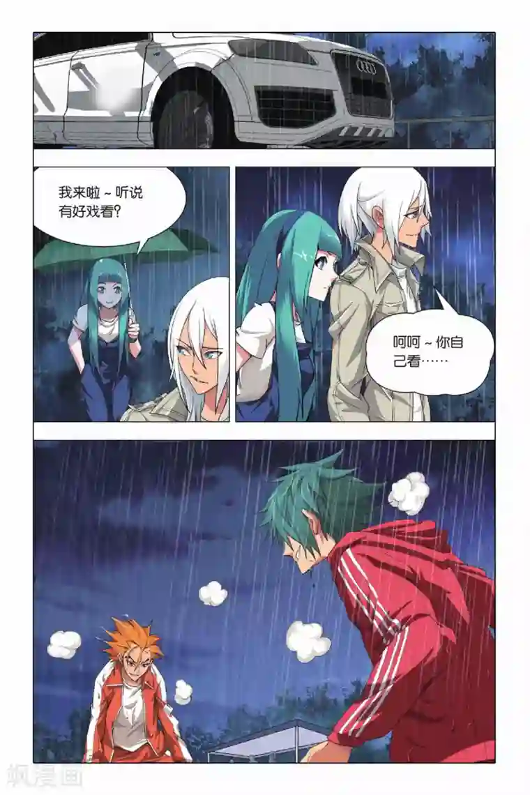 九九八十一第23话 二货和脑残