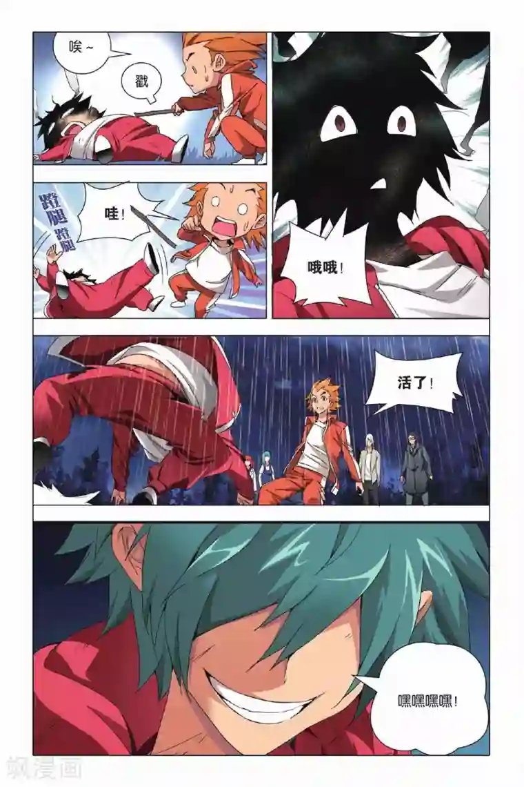 九九八十一第23话 二货和脑残