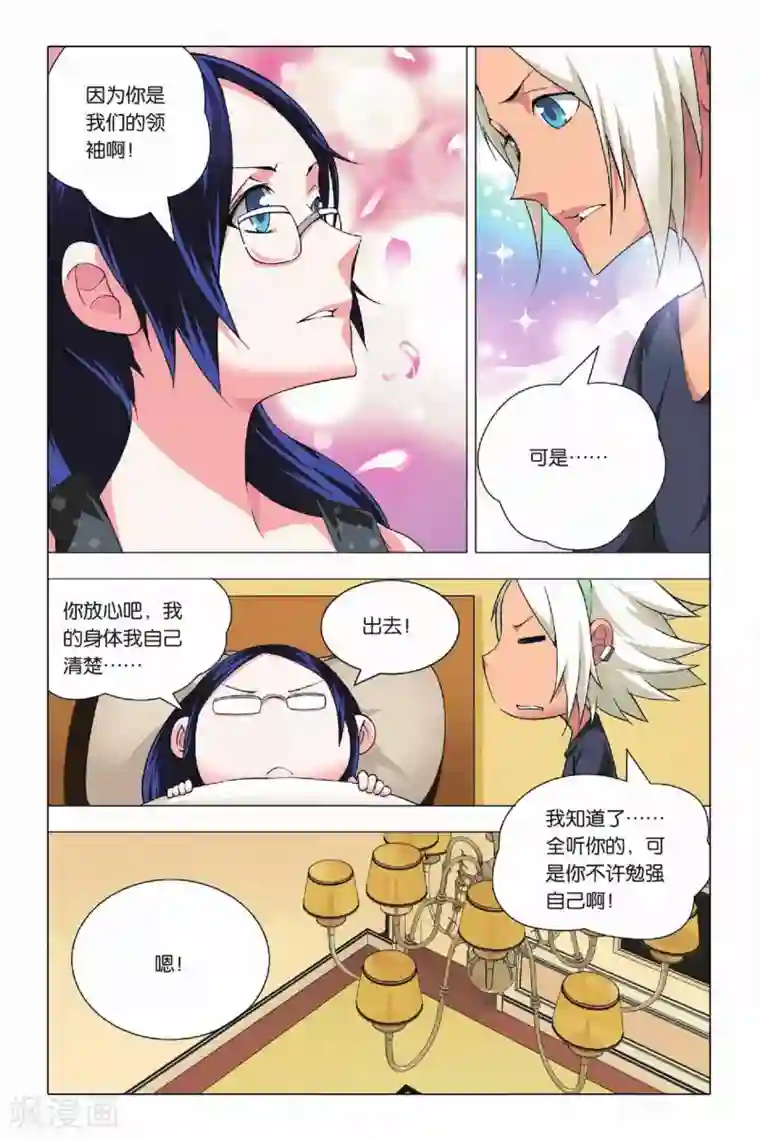 九九八十一第24话 六爻占卜和血鹰赶稿