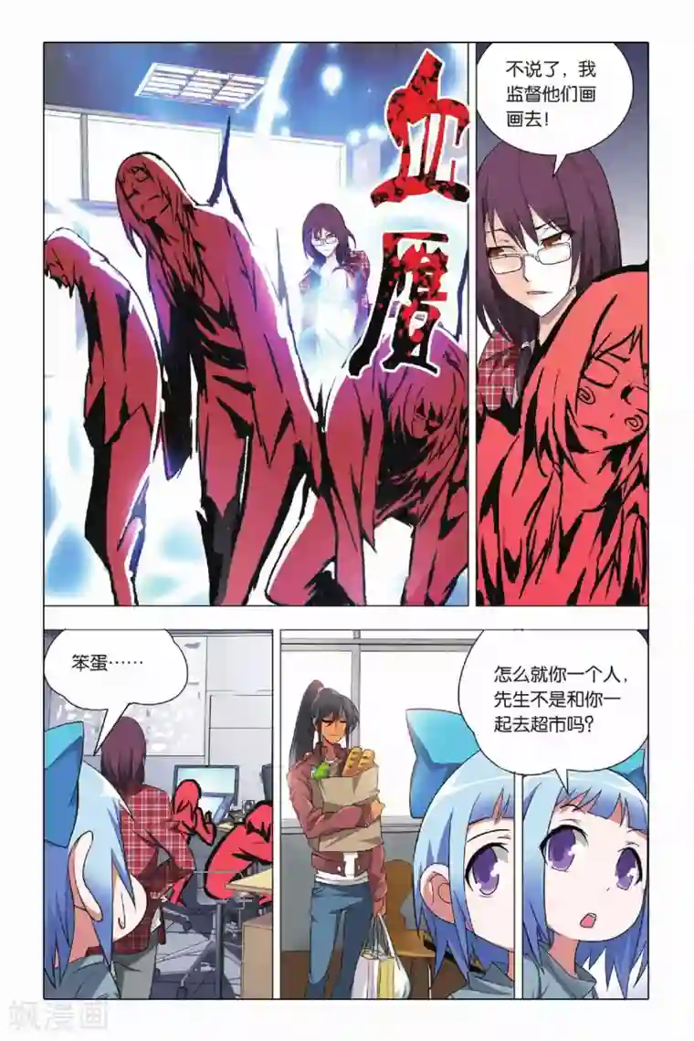 九九八十一第24话 六爻占卜和血鹰赶稿