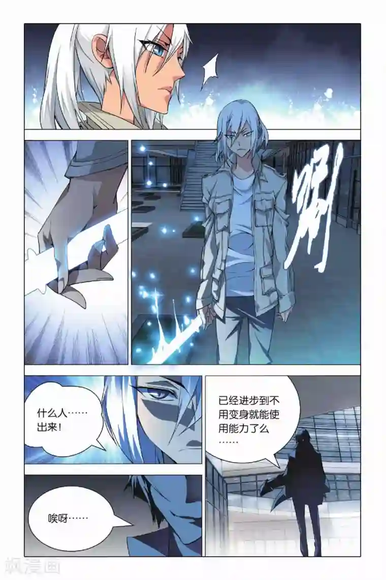 九九八十一第24话 六爻占卜和血鹰赶稿