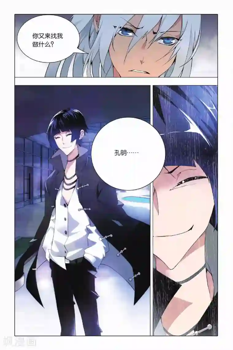 九九八十一第24话 六爻占卜和血鹰赶稿