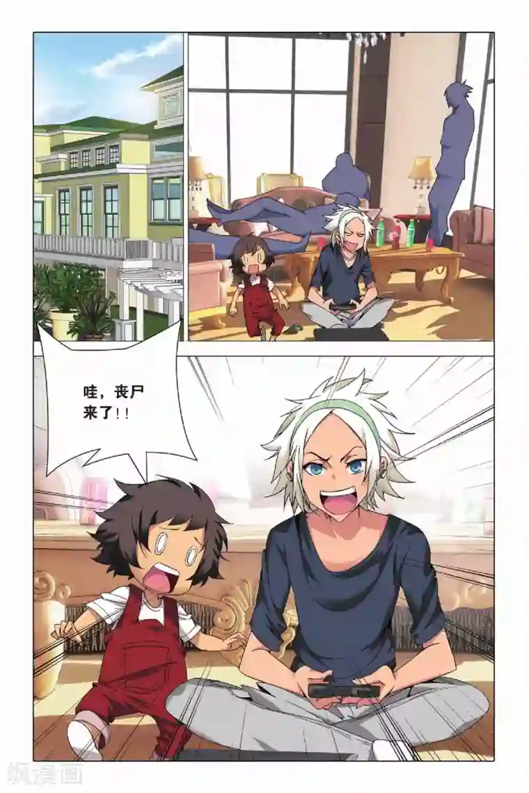 九九八十一第24话 六爻占卜和血鹰赶稿