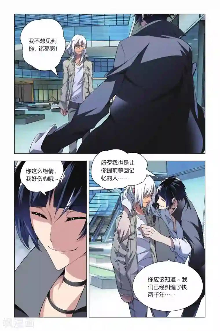 九九八十一第25话 诱惑和危机