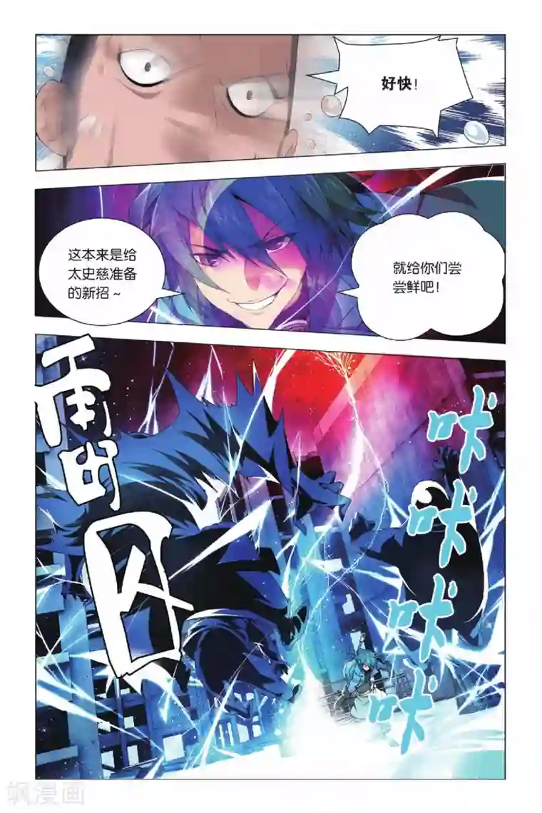 九九八十一第25话 诱惑和危机