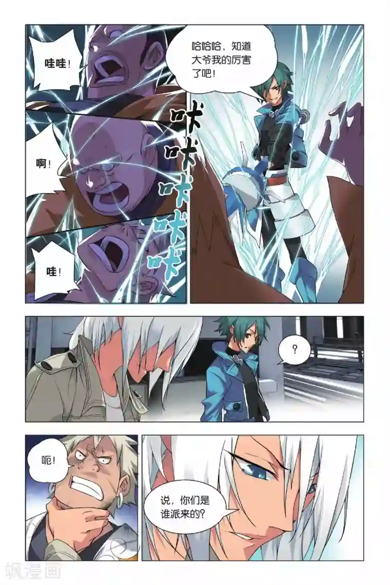 九九八十一第25话 诱惑和危机