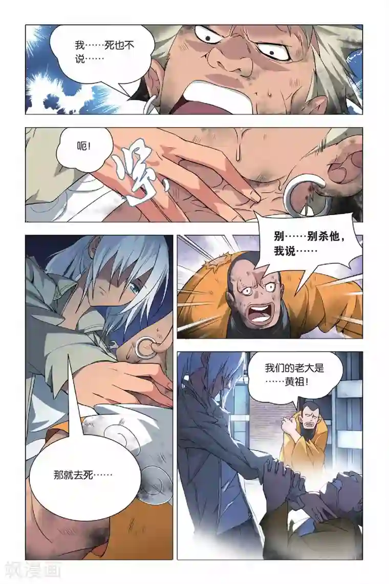 九九八十一第25话 诱惑和危机