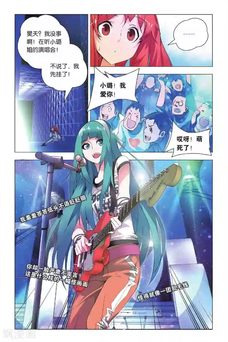 男性乳首开発r18漫画第25话 诱惑和危机