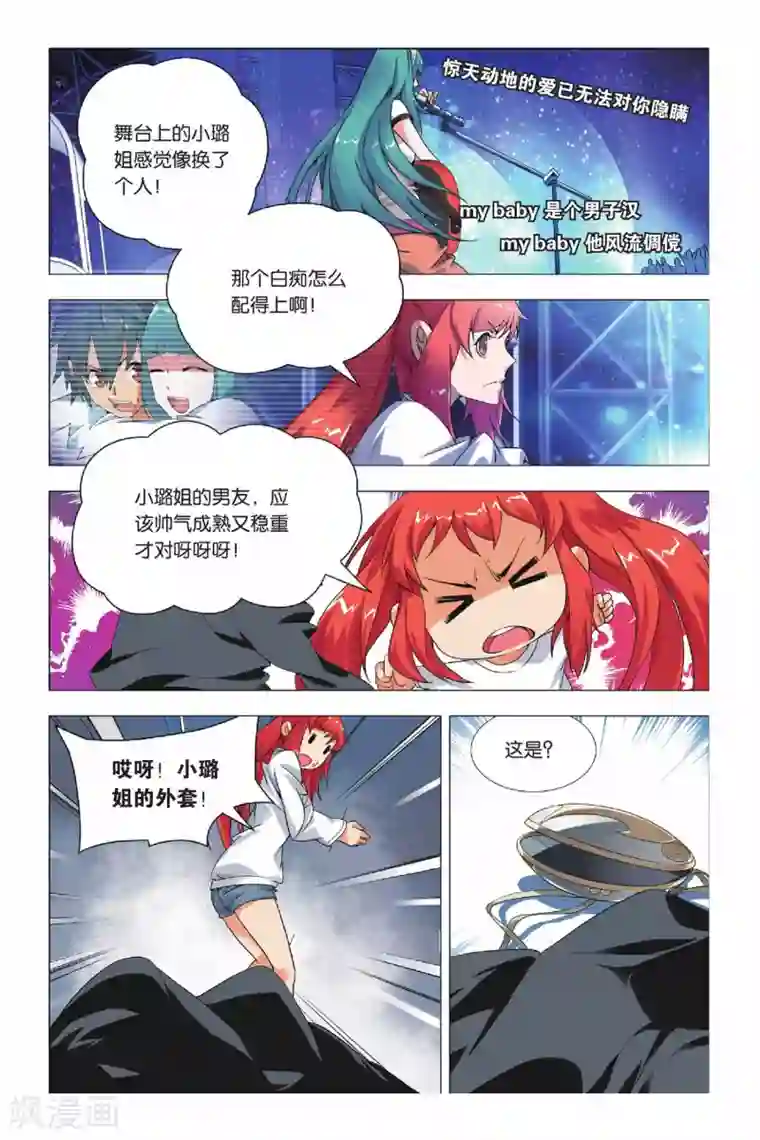 九九八十一第25话 诱惑和危机