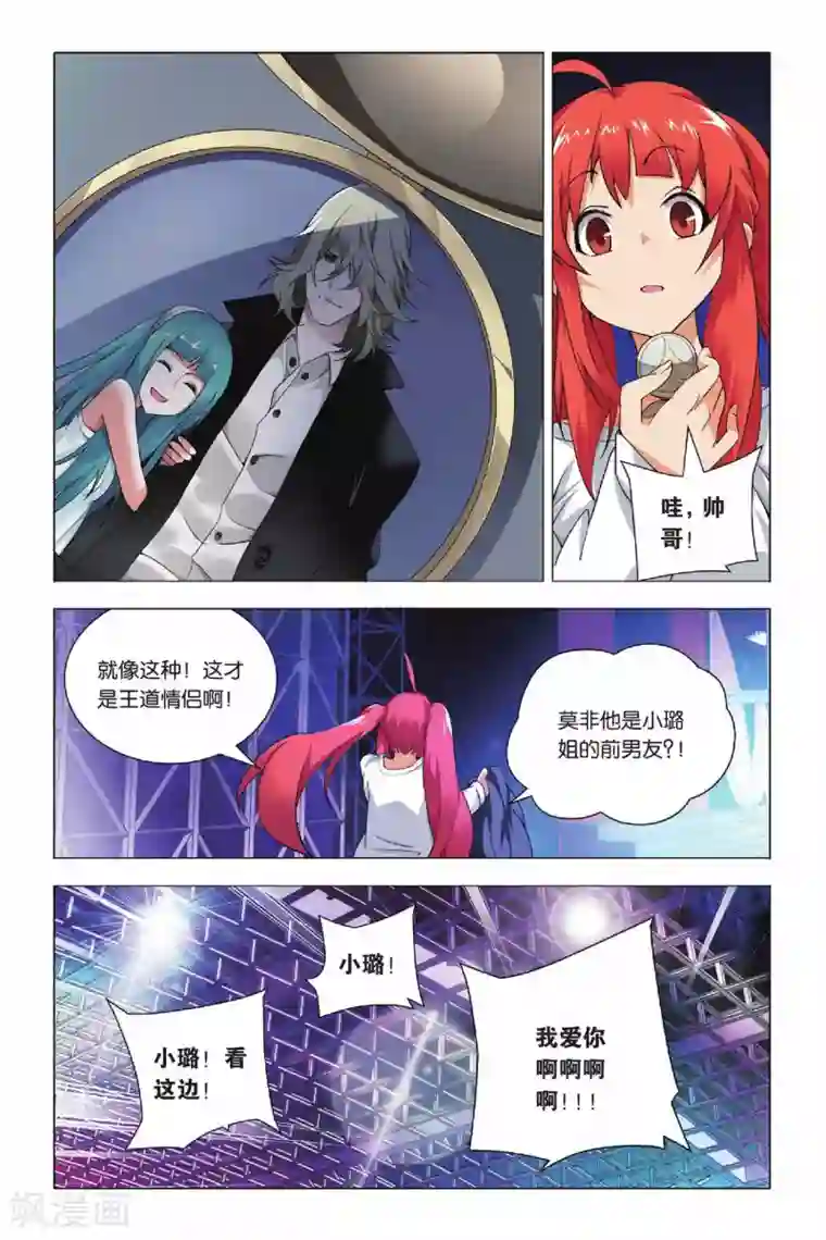 九九八十一第25话 诱惑和危机