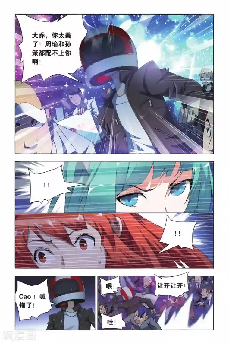 九九八十一第25话 诱惑和危机