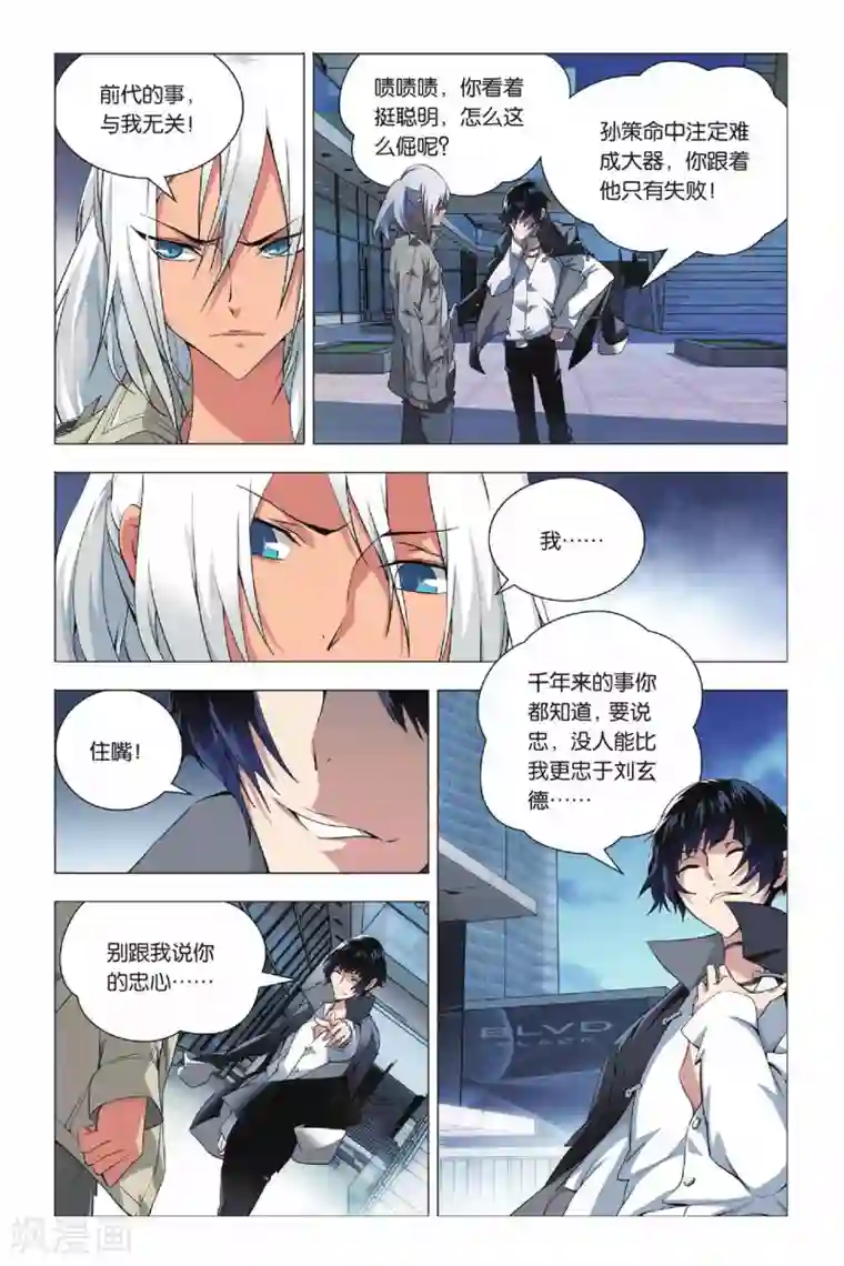 九九八十一第25话 诱惑和危机