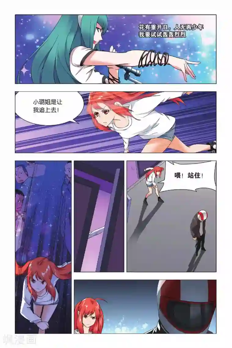 九九八十一第25话 诱惑和危机