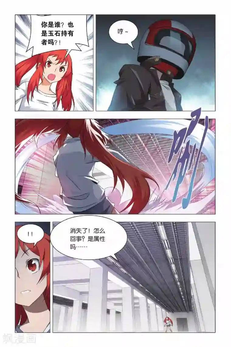 九九八十一第25话 诱惑和危机