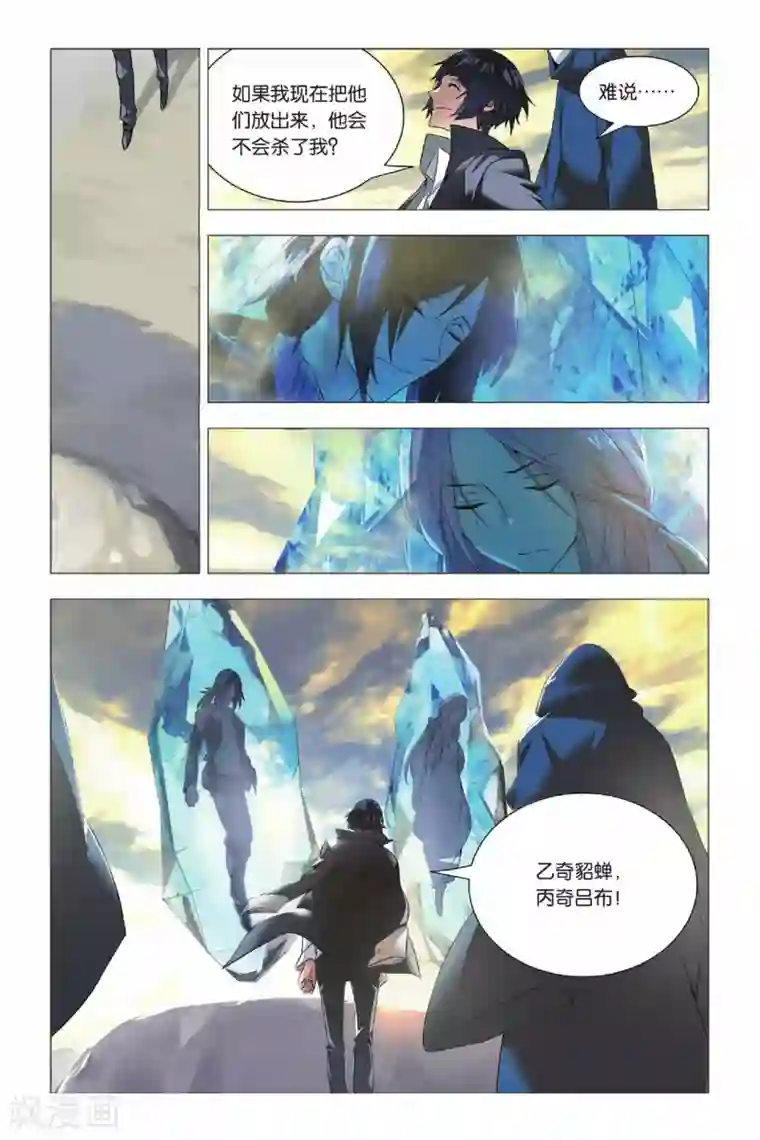 九九八十一第25话 诱惑和危机