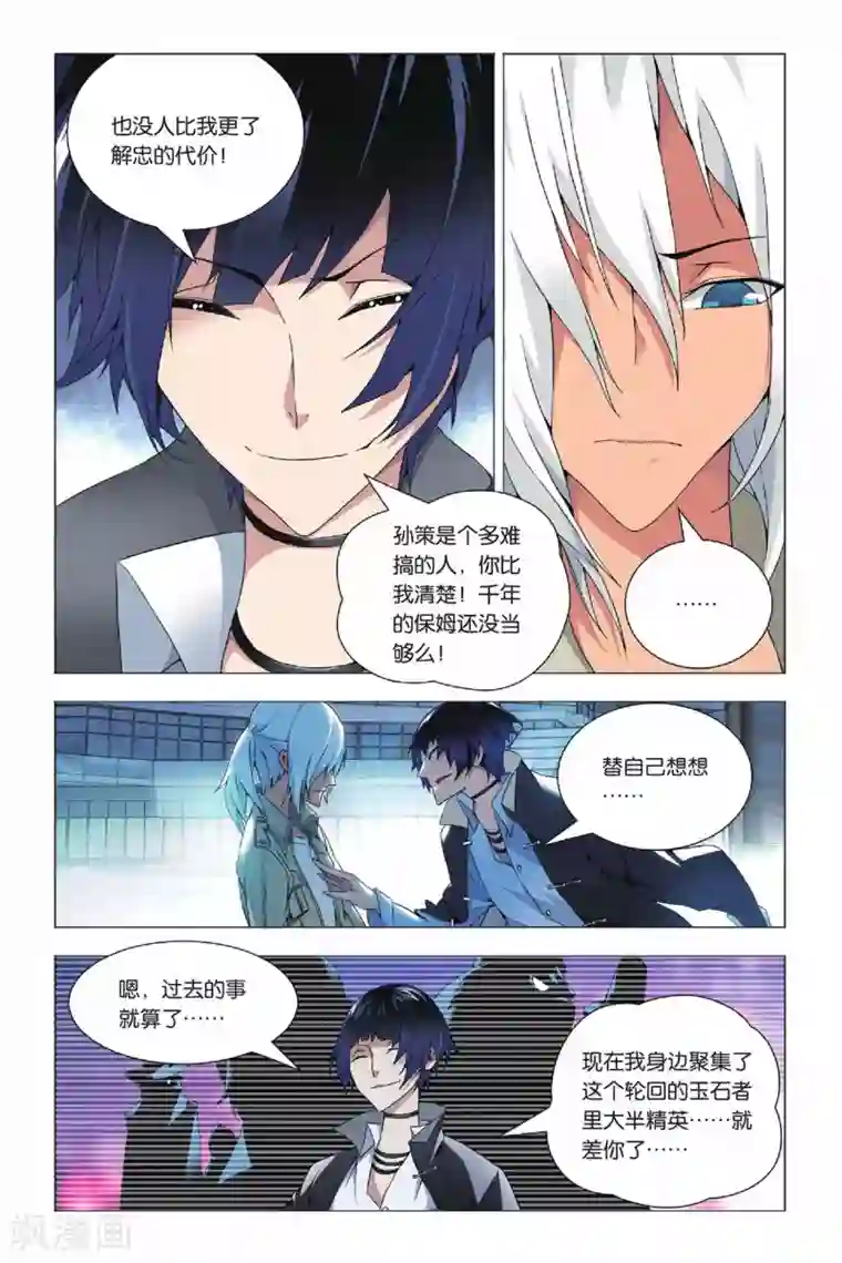 九九八十一第25话 诱惑和危机