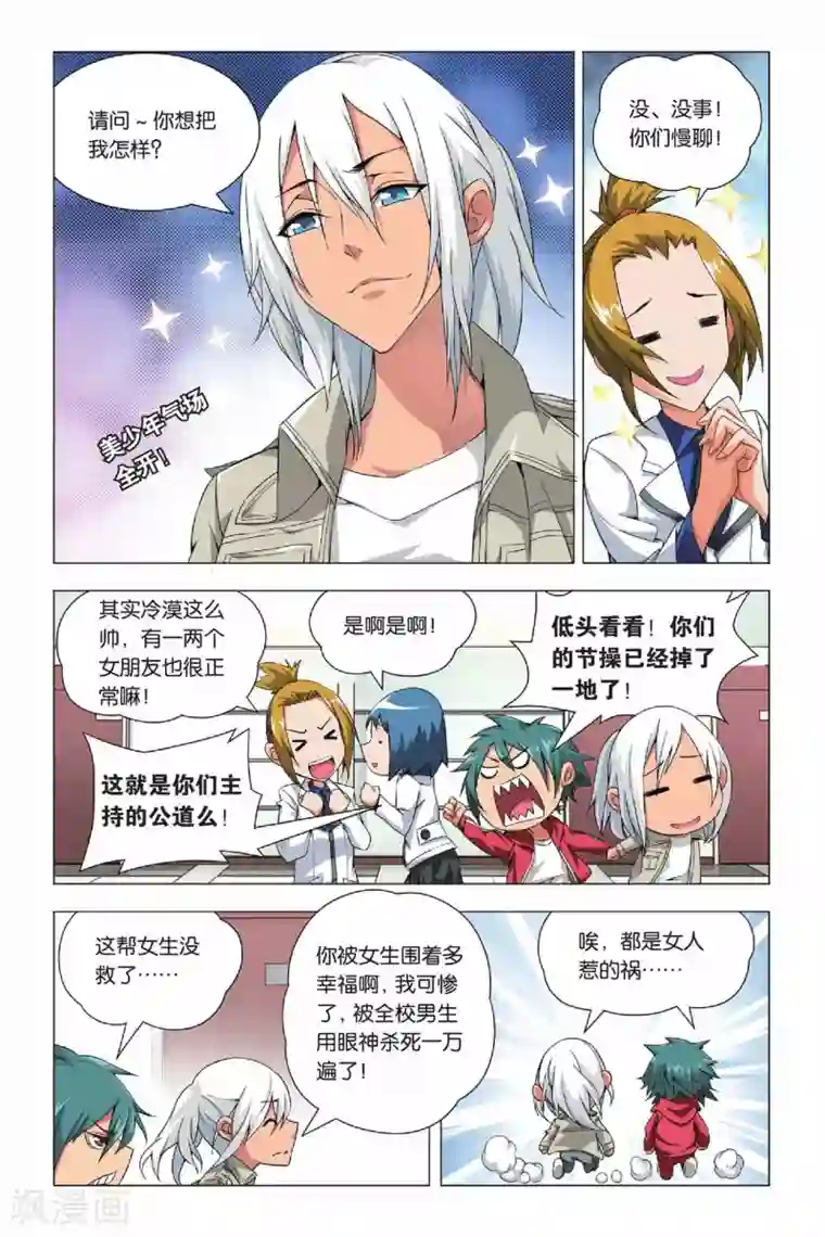 男性乳首开発r18漫画第25话 诱惑和危机