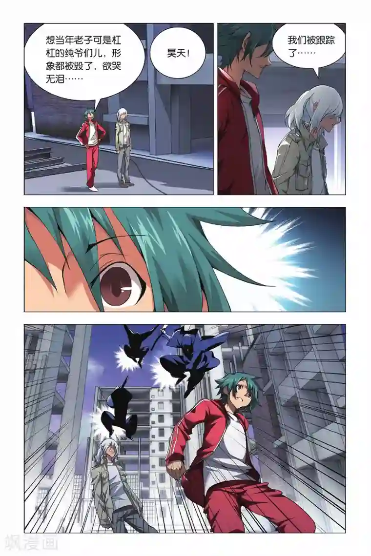 九九八十一第25话 诱惑和危机