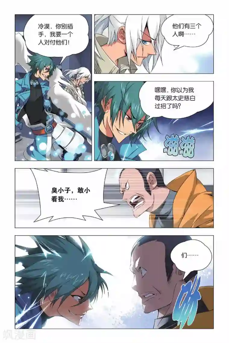 九九八十一第25话 诱惑和危机