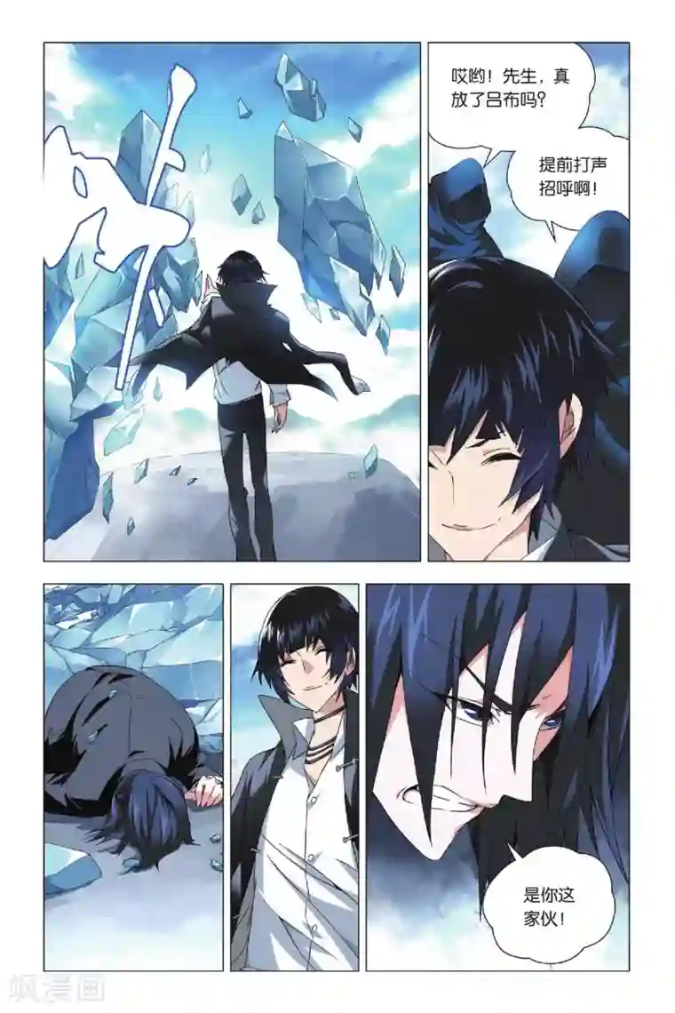 九九八十一第26话 劫数和筹码