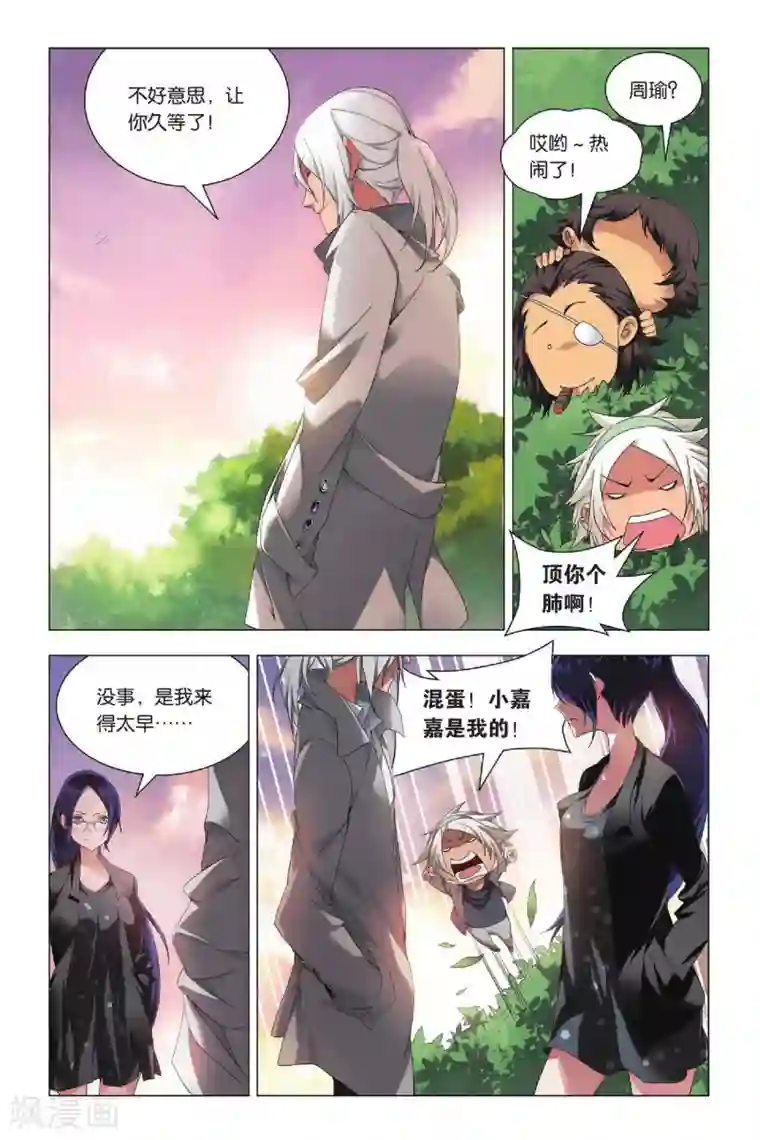 九九八十一第26话 劫数和筹码