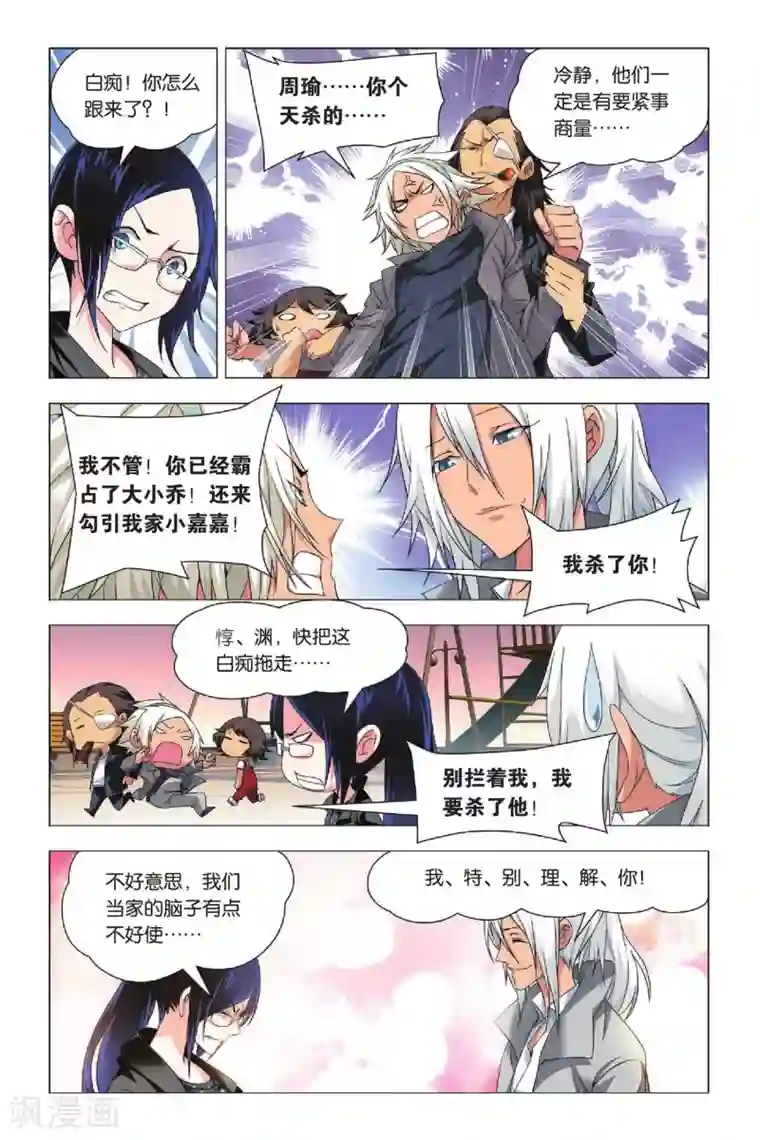 九九八十一第26话 劫数和筹码