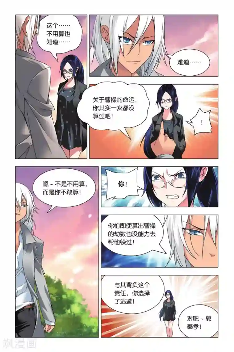 九九八十一第26话 劫数和筹码