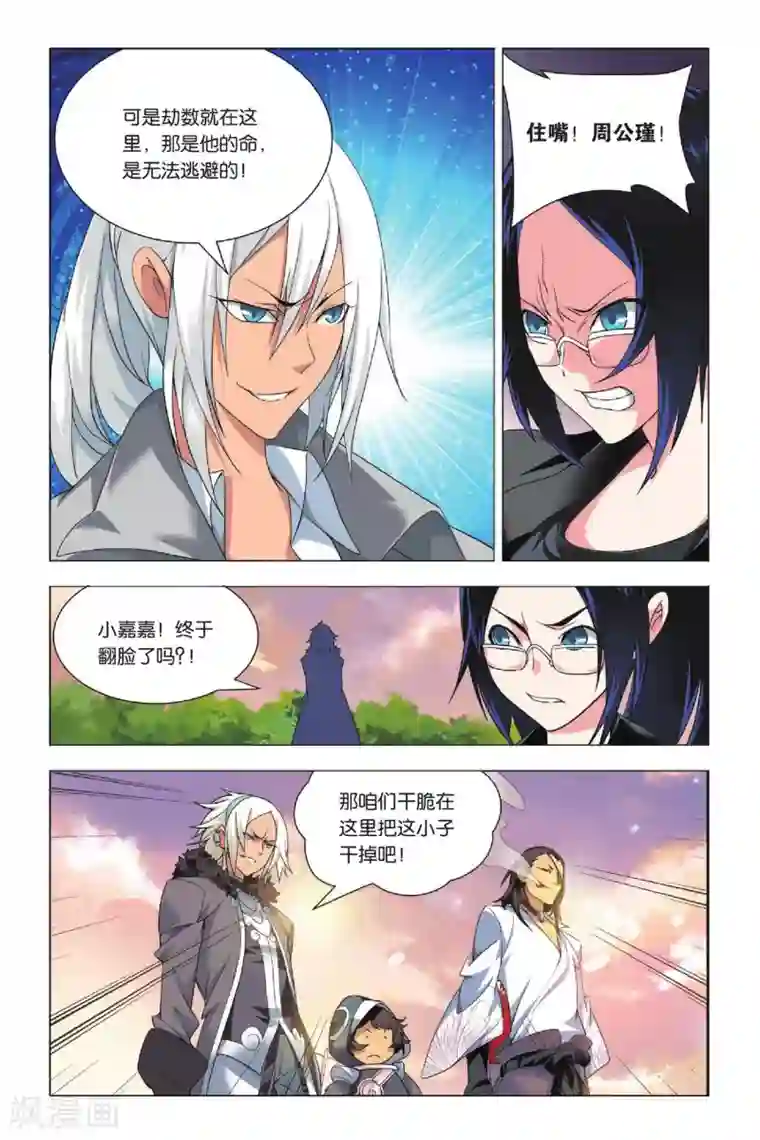 九九八十一第26话 劫数和筹码