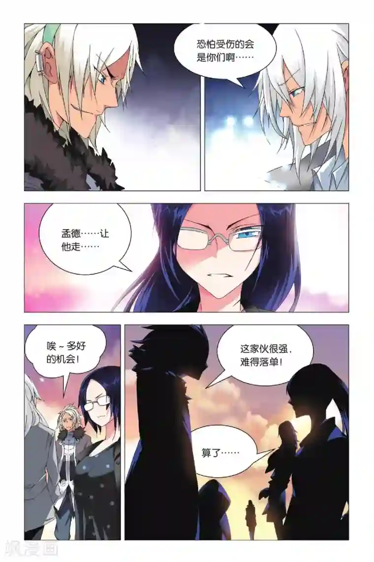 九九八十一第26话 劫数和筹码