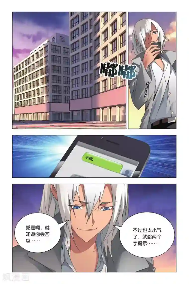 九九八十一第26话 劫数和筹码