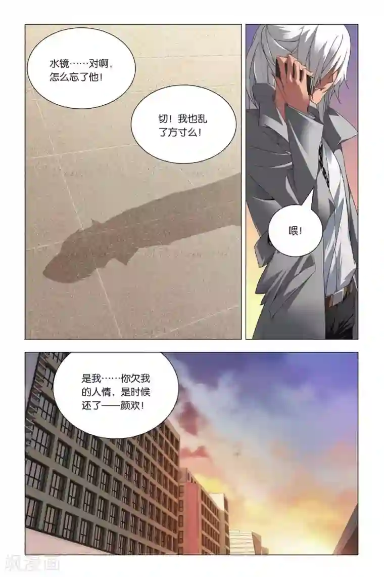 九九八十一第26话 劫数和筹码