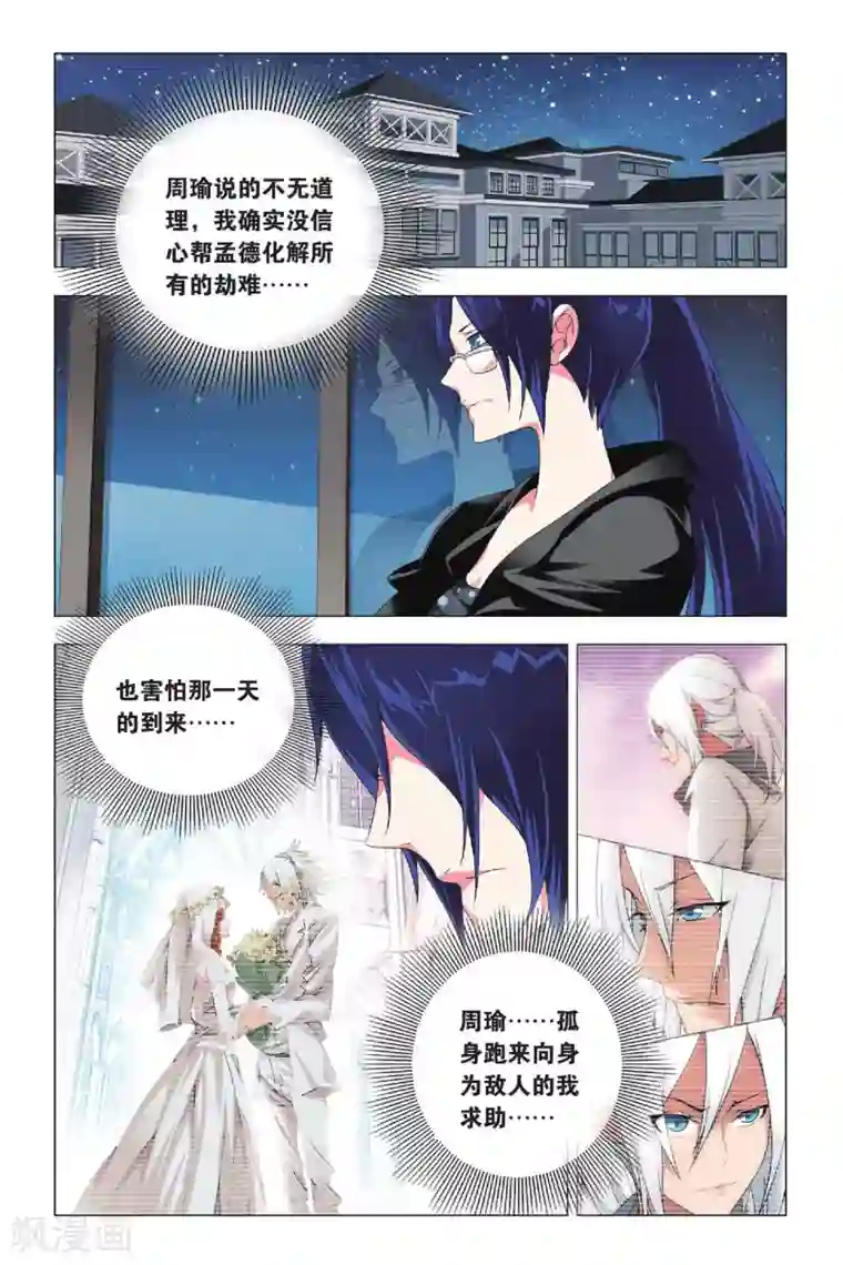 九九八十一第26话 劫数和筹码