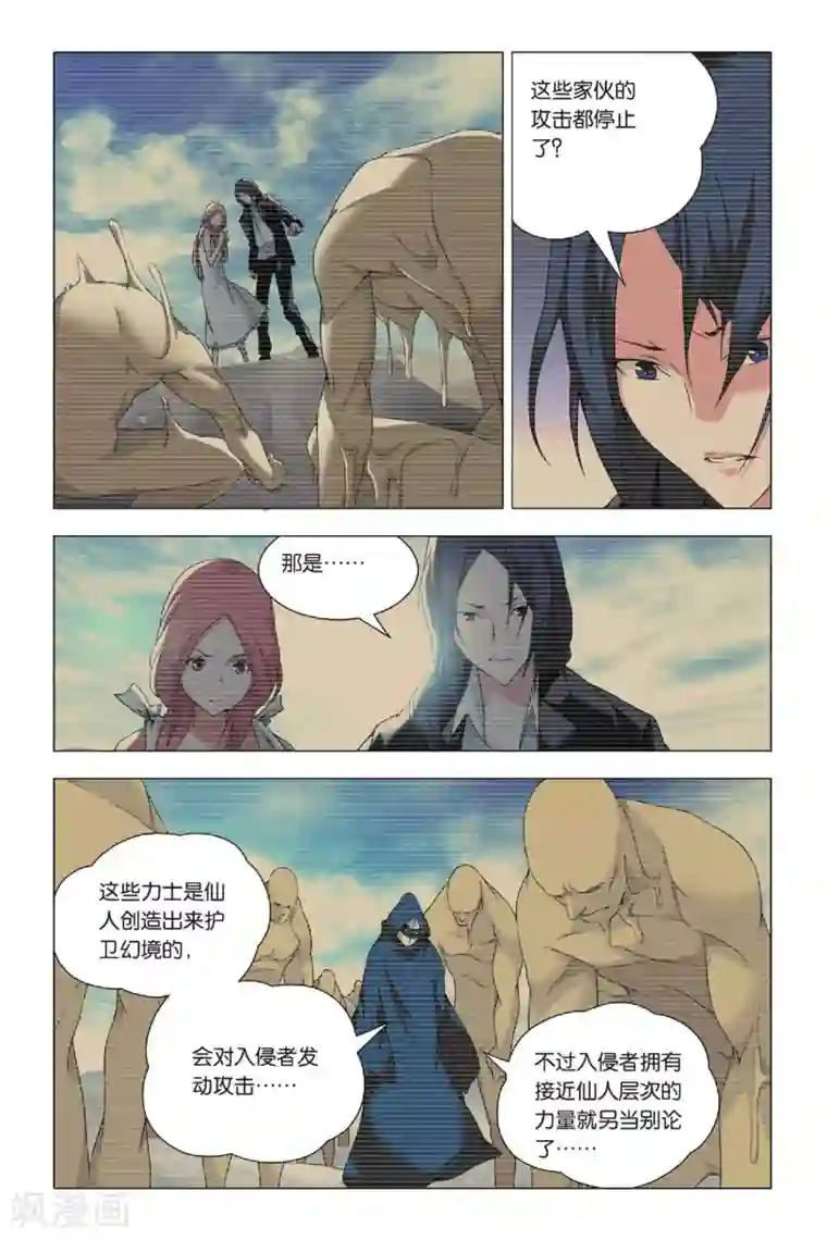 九九八十一第26话 劫数和筹码