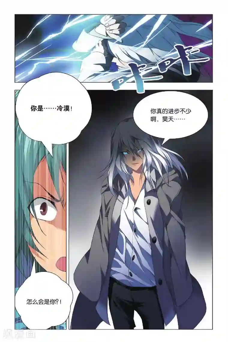 九九八十一第26话 劫数和筹码