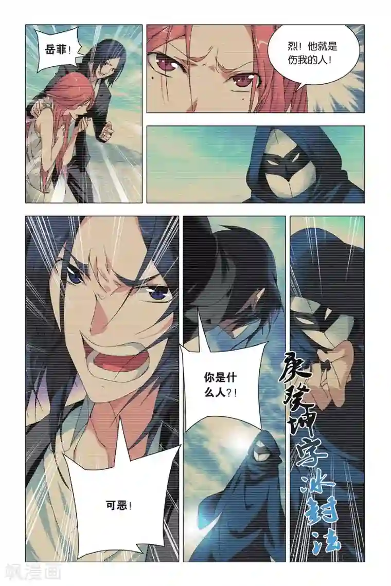 九九八十一第26话 劫数和筹码