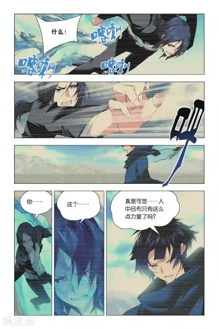 九九八十一第26话 劫数和筹码